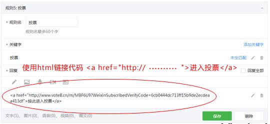 如何設置關注微信公眾號后才能投票的功能，快速吸引粉絲增加關注量