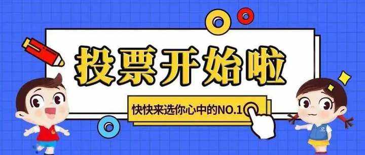 如何建立微信投票活動？怎么選對免費微信投票平臺